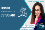 Forum International de l'Etudiant - Agadir