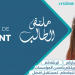 Forum International de l'Etudiant - Casablanca